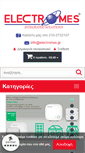 Mobile Screenshot of electromes.gr
